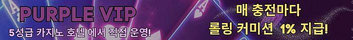 Purple VIP Banner