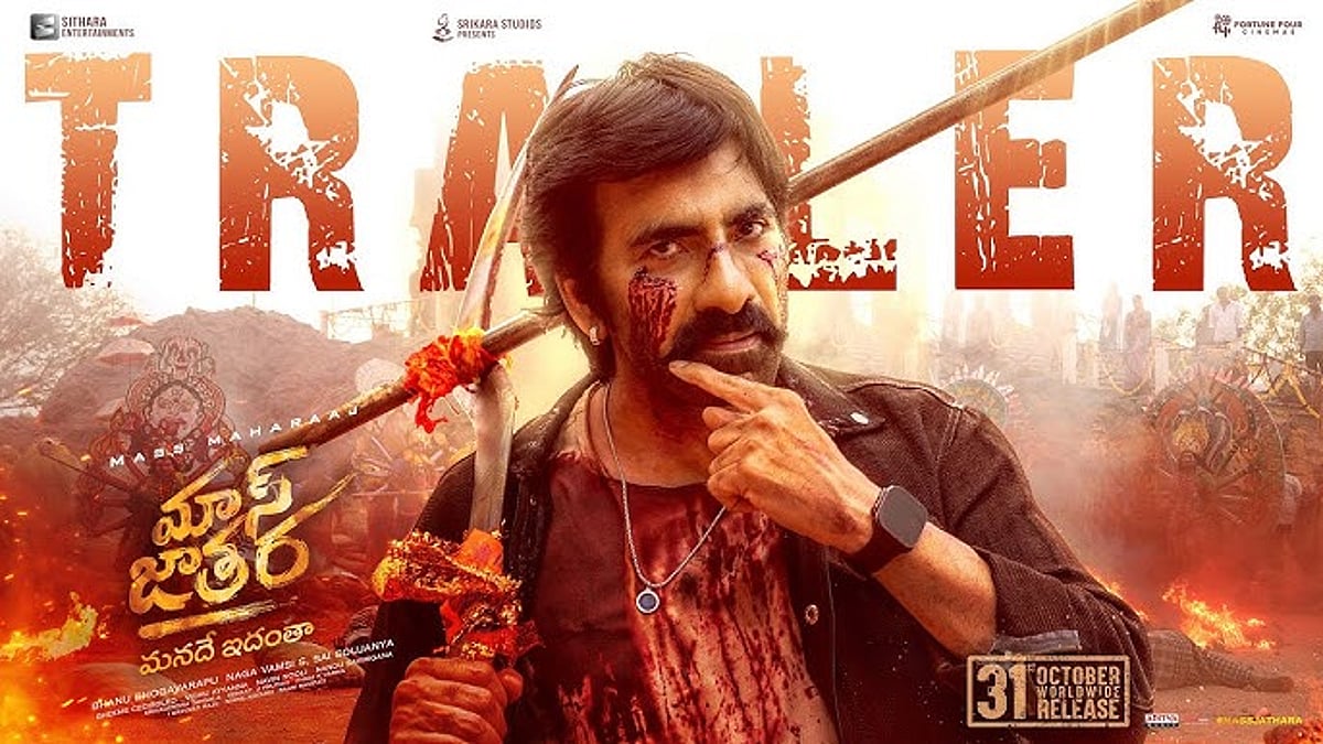 Mass Jathara Trailer: Ravi Teja Pitted Against Naveen Chandra To Bust A Drug Syndicate | Outlook India