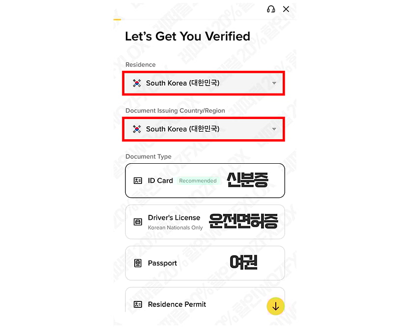 KYC verification