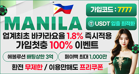 Manila Casino Promo banner