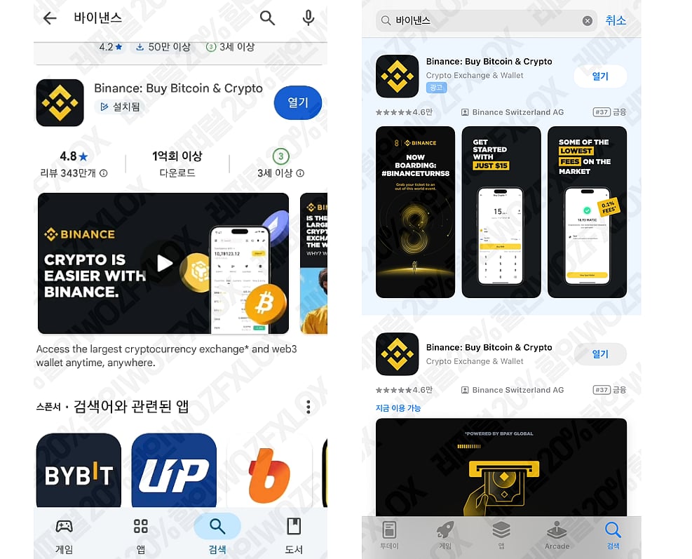 Binance app