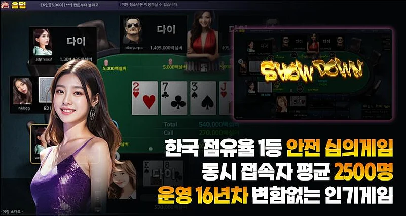 바둑이사이트란