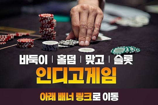 온라인 바둑이 사이트 추천 가이드 [2025년 최신 업데이트]