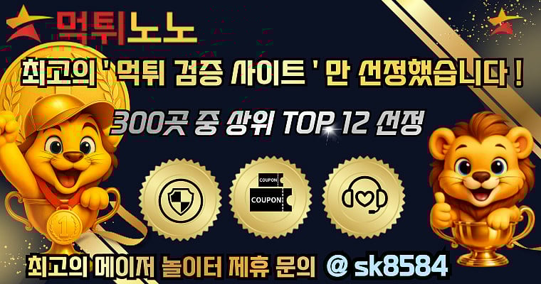 국내 바카라 양방배팅 전략과 배당률 사이트 추천 비교: 안전한 최상 가이드 