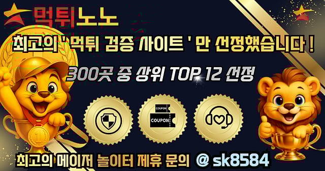 국내 바카라 양방배팅 전략과 배당률 사이트 추천 비교: 안전한 최상 가이드 