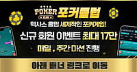 [다운로드] 포커클럽: 최신 온라인 포커 플랫폼