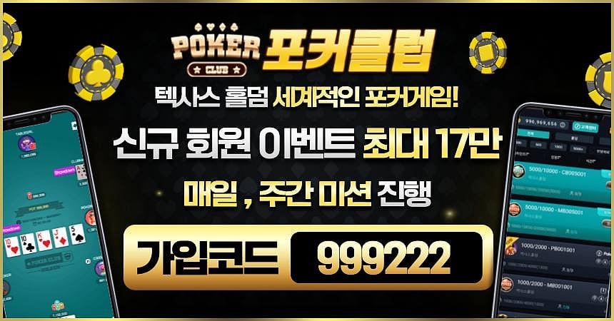 포커리그 가입 진행