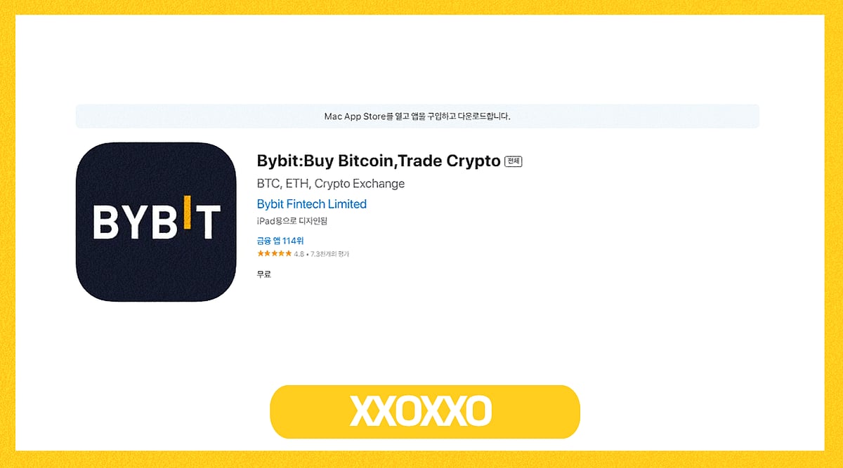 모바일 바이비트 앱 설치 후 KYC 인증 진행