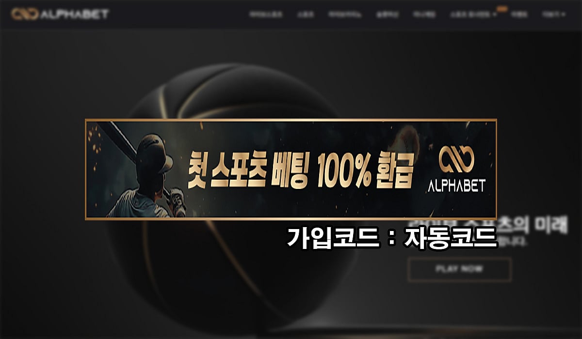 AlphaBet promo banner