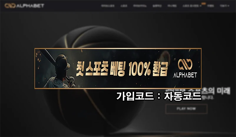 AlphaBet promo banner