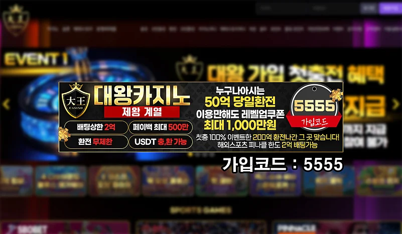 Daewang Casino promo banner