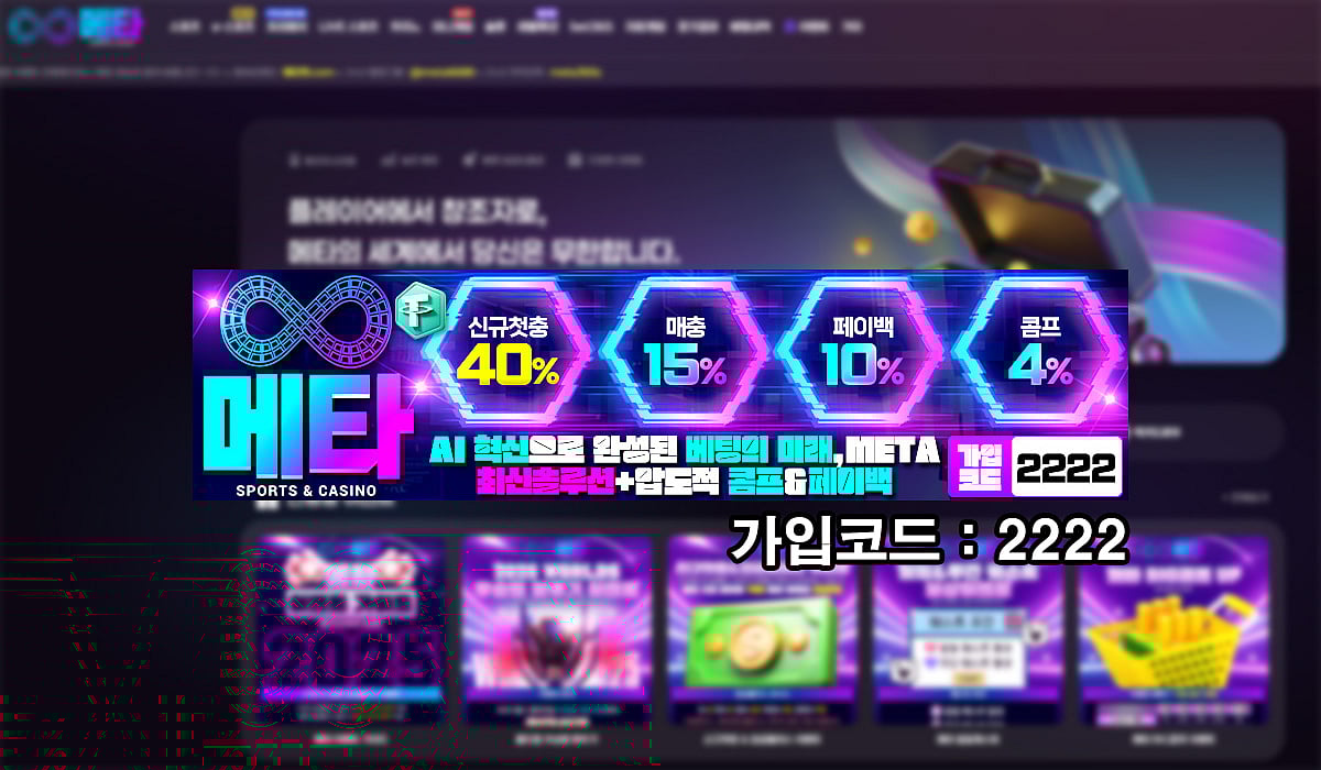 MetaBet promo banner