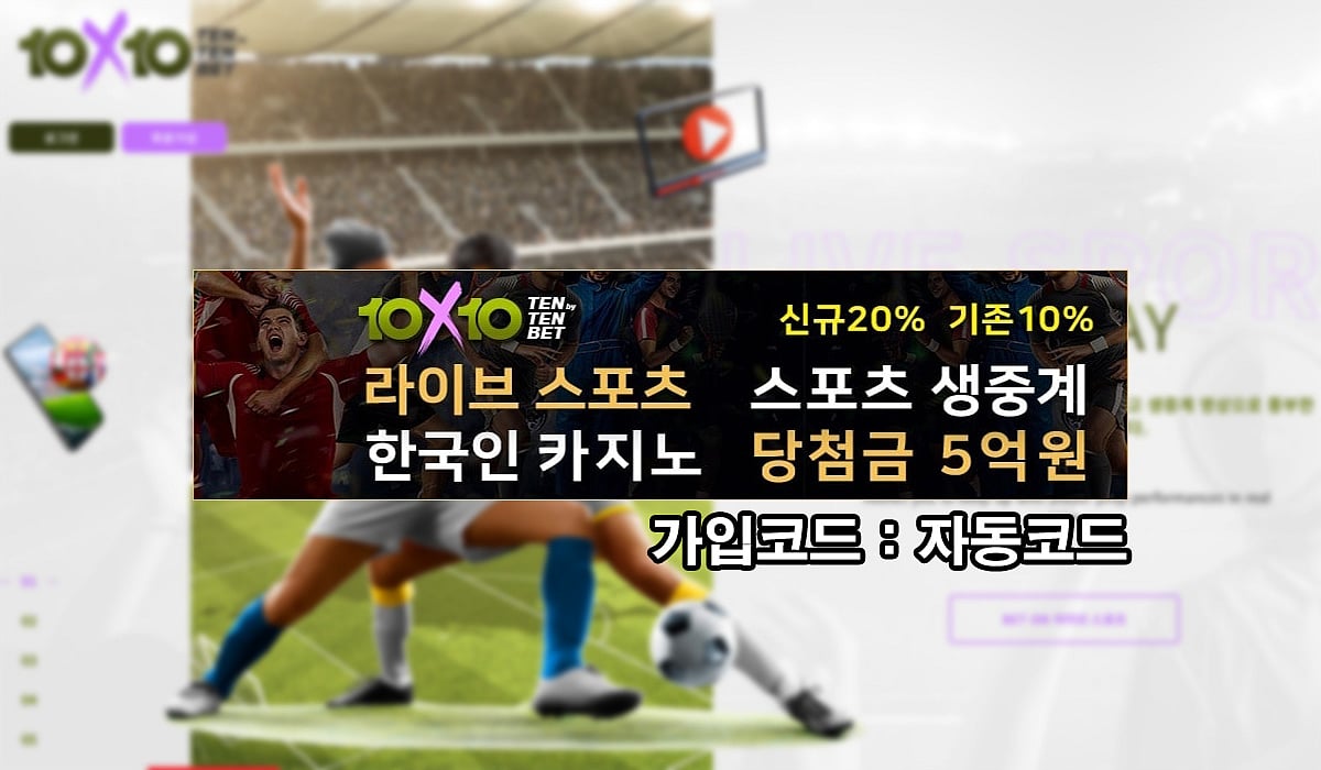 TenTenBet promo banner