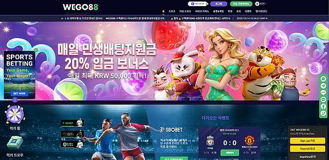 WEGO88(위고88) - 12가지 주요 프로모션 및 제품 리뷰