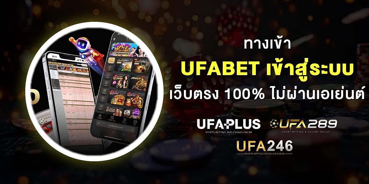 UFABET login page showing logos for UFAPLUS and UFA289