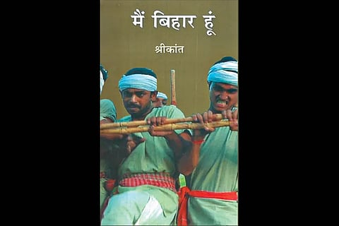 Main Bihar Hoon | Srikant | Vani Prakashan | 32 Pages | 2011