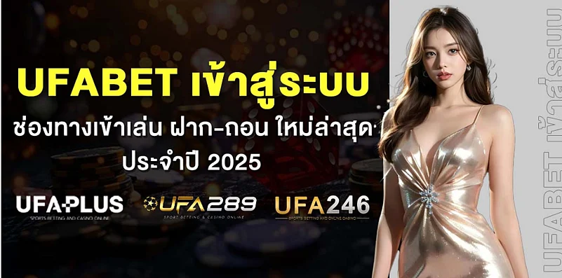 UFABET advertisement