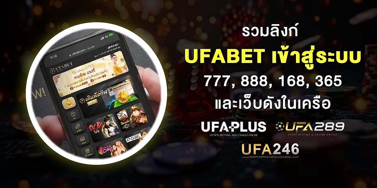 UFABET login page showing UFAPLUS and UFA289  logos