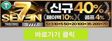 세븐벳 홈페이지