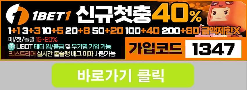 원벳원 홈페이지