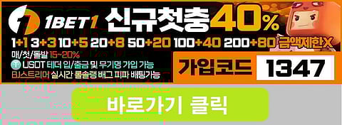 원벳원 홈페이지