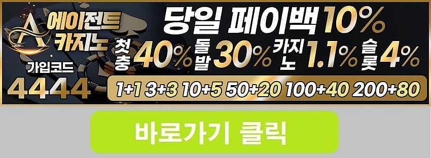 에이전트카지노 홈페이지