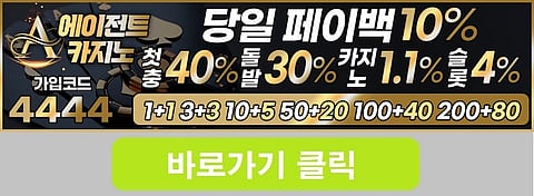 에이전트카지노 홈페이지