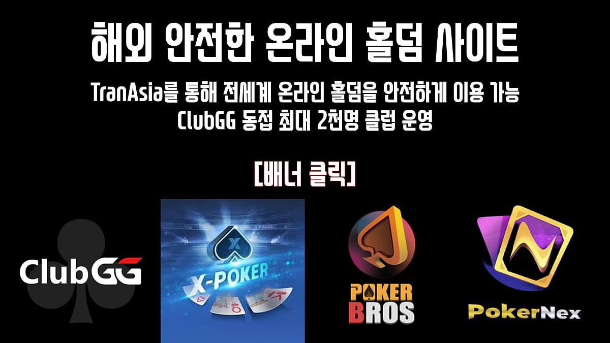 Online Holdem Site ad