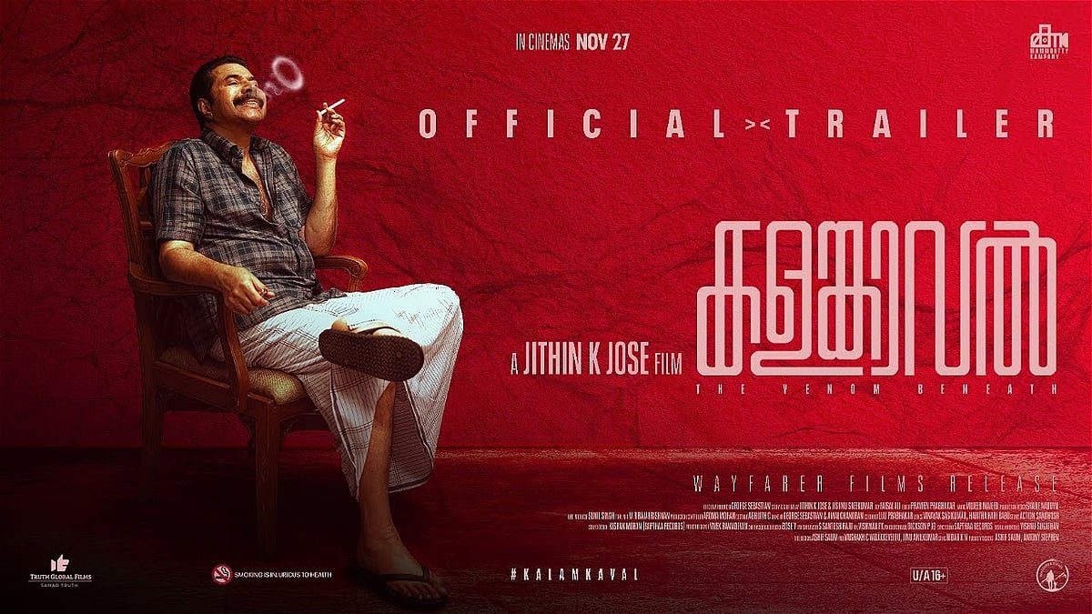 YouTube : Mammootty, Vinayakan starrer Kalamkaval trailer out