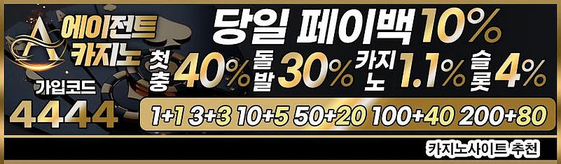 에이전트카지노 웹페이지