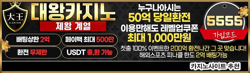 대왕카지노 웹페이지