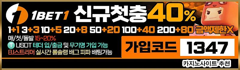 원벳원(1BET1) 웹페이지