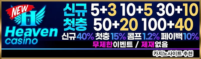뉴헤븐카지노 웹페이지