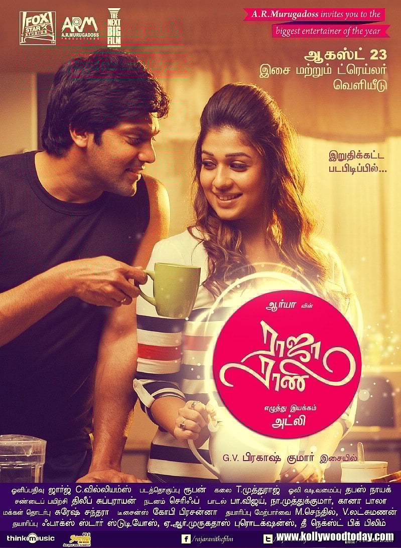 Raja Rani (2013)