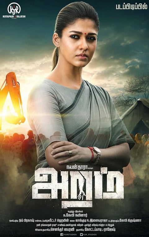 Aramm (2017)