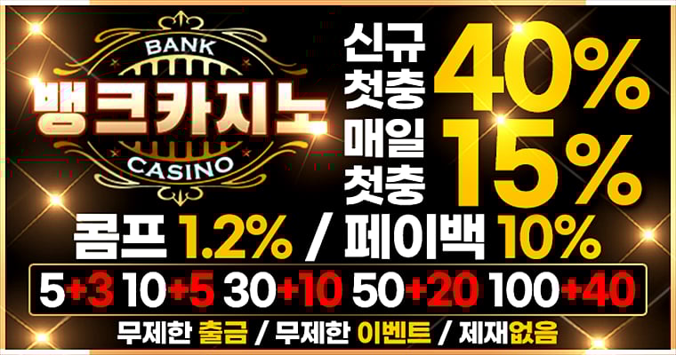 은행 카지노