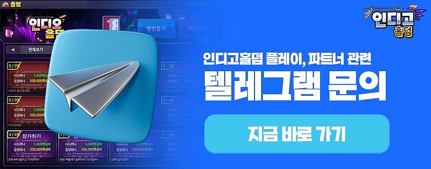 온라인홀덤 문의