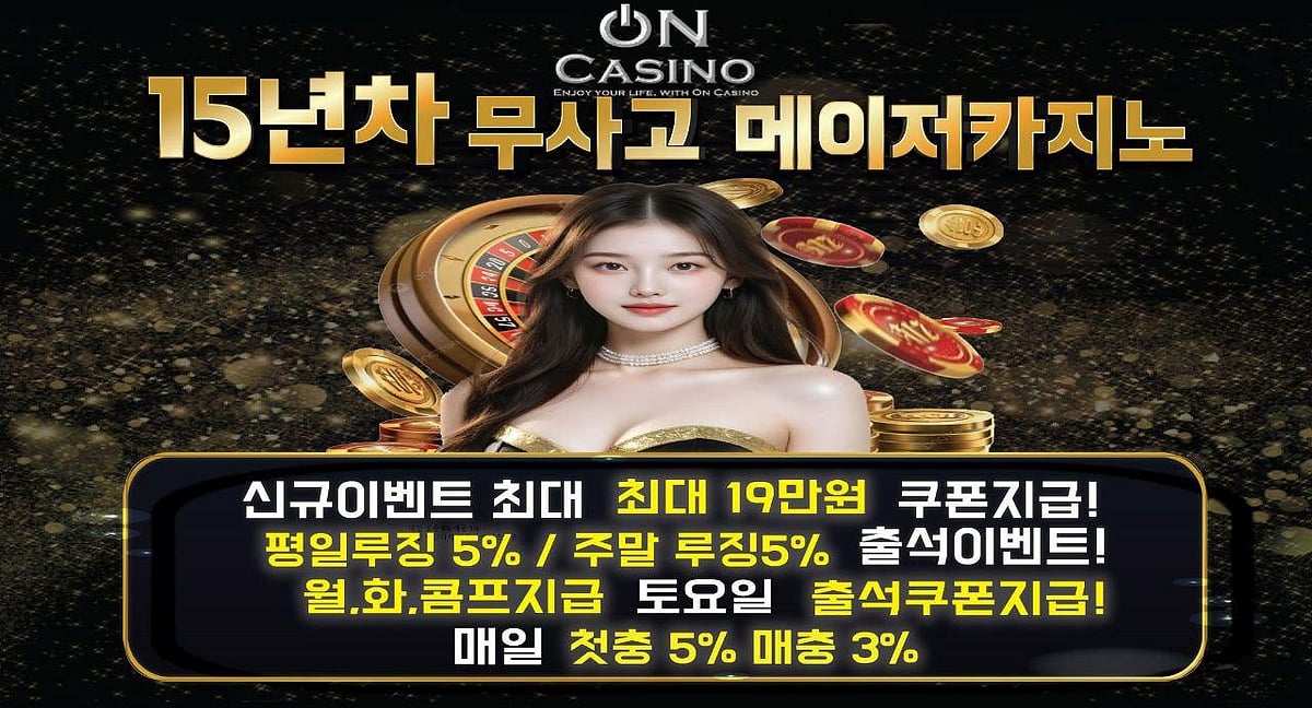 ON casino promo banner