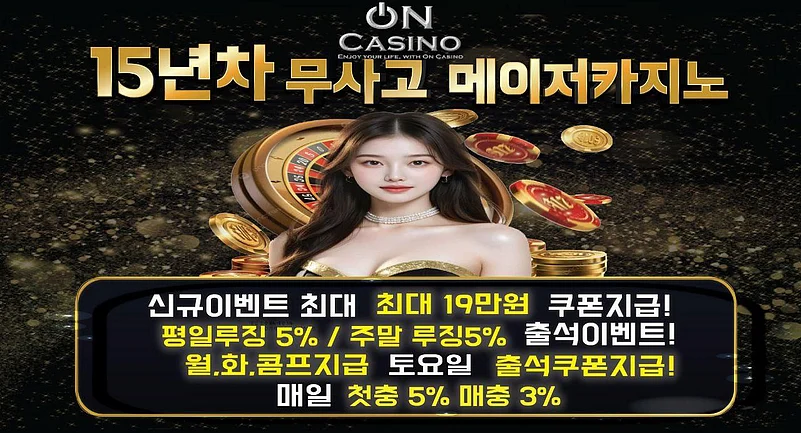 ON casino promo banner