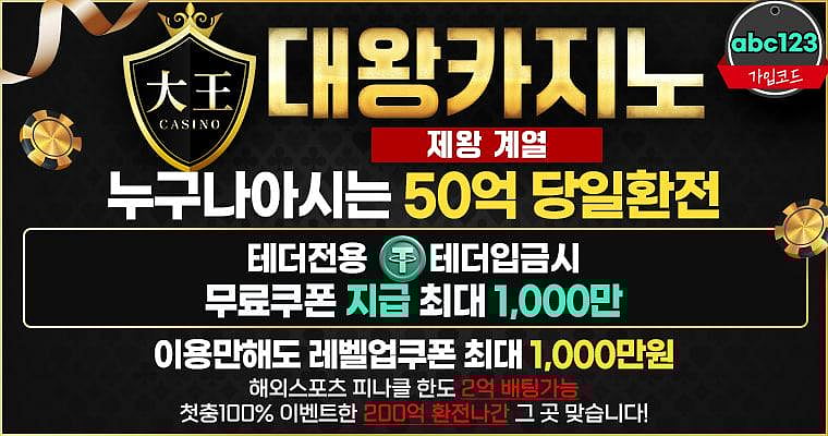 Daewang casino promo banner