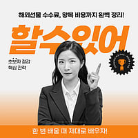 해외선물 수수료 왕복 비용까지 완벽 정리! 초보자 절감 핵심 전략 2025년 최신 비교 가이드편