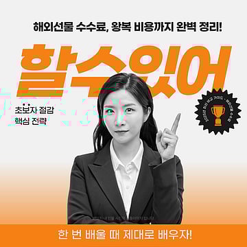 해외선물 수수료 왕복 비용까지 완벽 정리! 초보자 절감 핵심 전략 2025년 최신 비교 가이드편