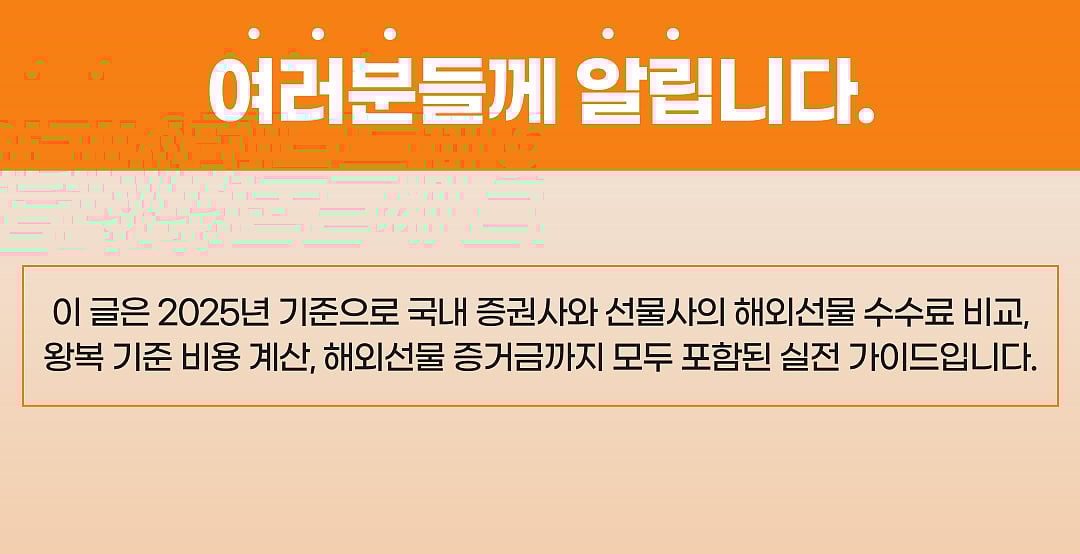 주황색 배경에 한국어 텍스트가 표시된 이미지로, 모든 분께 알려드립니다라는 의미입니다.