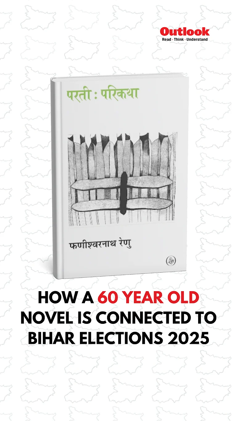 Parti Parikatha 60-Year-Old Book - null