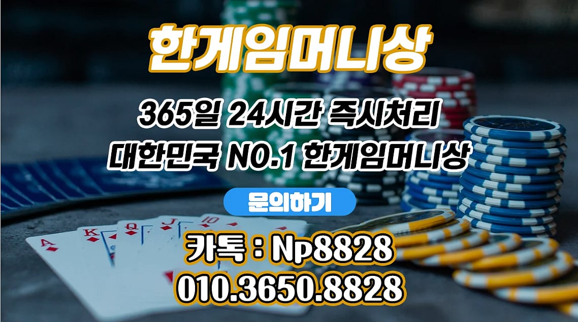 Hangame Money Award ad