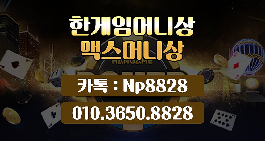 Hangame Money Award Banner
