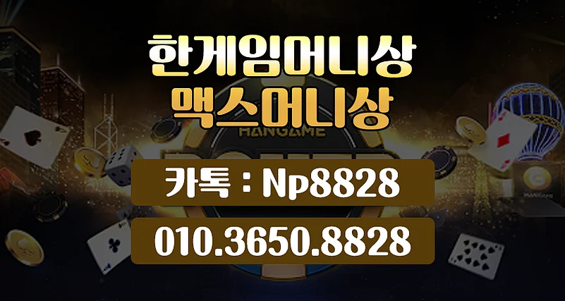 Hangame Money Award Banner