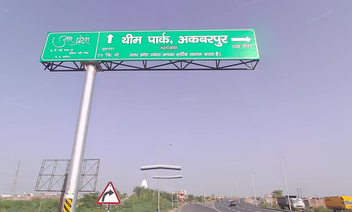 Google Earth : Akbarpur signboard