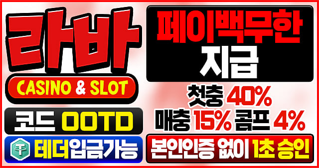 라바 Casino and Slot promo banner