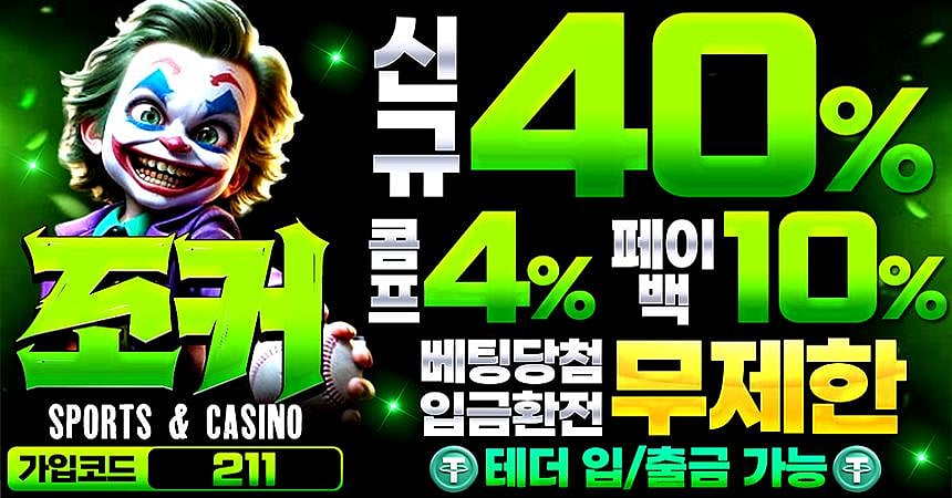 홀덤사이트 추천 5